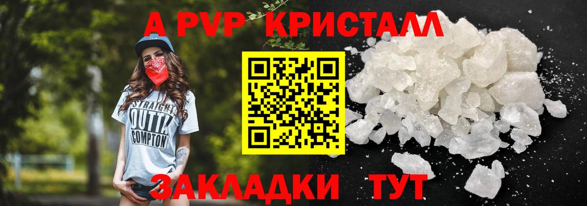 A PVP VHQ Ишим