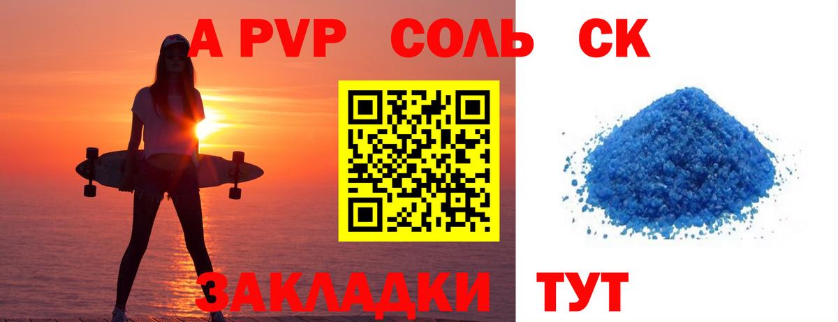 APVP кристаллы  Вход с VPN  Альфа ПВП мука  купить   Ишим 