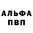 Alpha-PVP кристаллы Stephen Roche