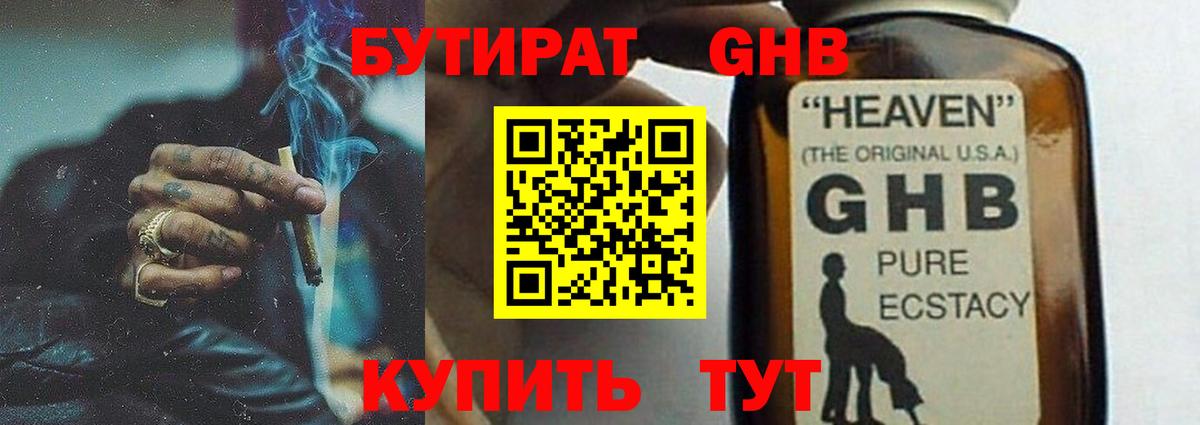 Бутират вода  Вход с VPN  Ишим 