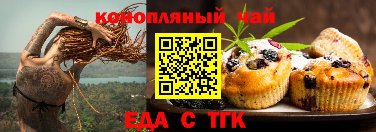 Ишим  Canna-Cookies марихуана  Вход с VPN 
