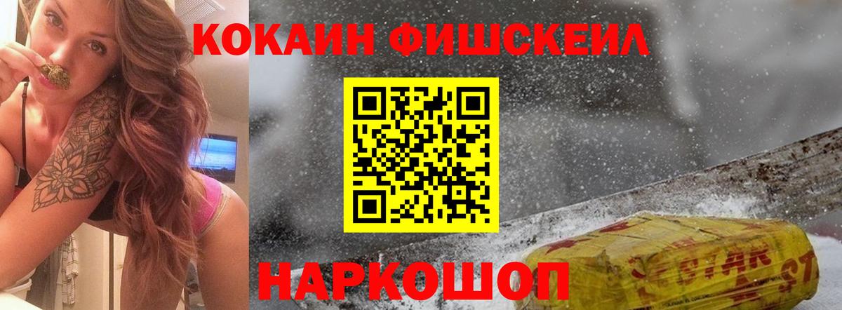 Кокаин Перу Ишим