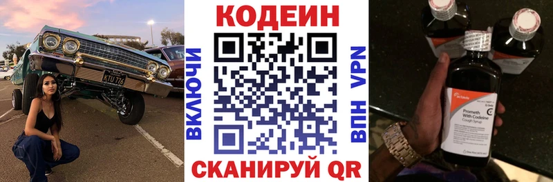 где можно купить наркотик  Ишим  Codein Purple Drank 