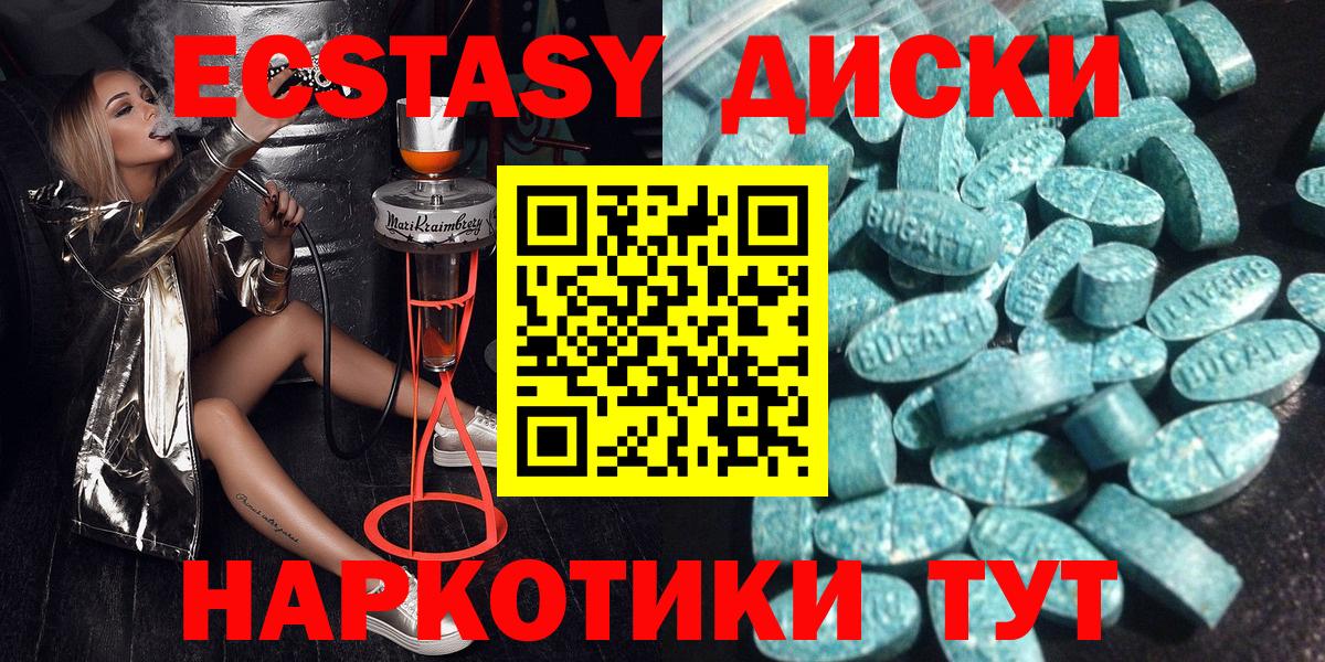 Экстази круглые  Экстази louis Vuitton  Вход с VPN  Ишим 