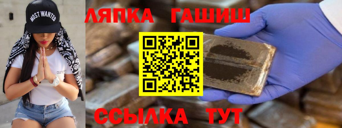Гашиш Cannabis  ГАШИШ  Ишим  Гашиш Изолятор  Вход с VPN 