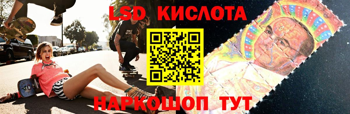 LSD-25 экстази кислота  Лсд 25 экстази кислота  Ишим  Вход с VPN 