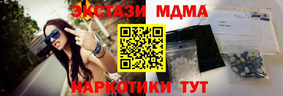 МДМА crystal Ишим