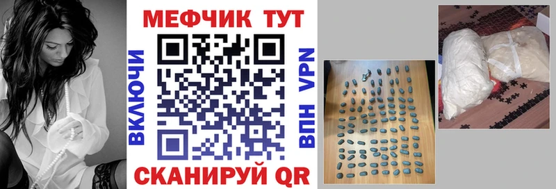 Мефедрон mephedrone  где найти   Ишим 