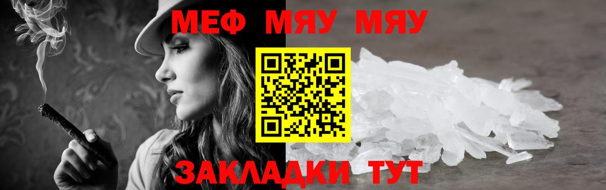 МЕФ кристаллы Ишим