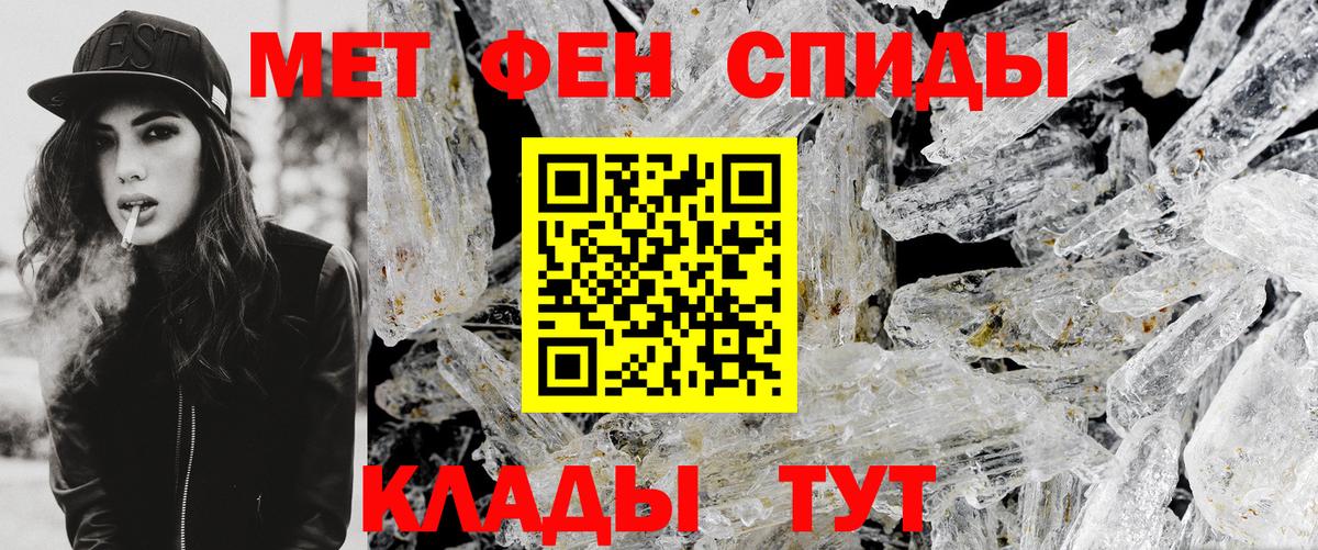 Первитин кристалл Ишим