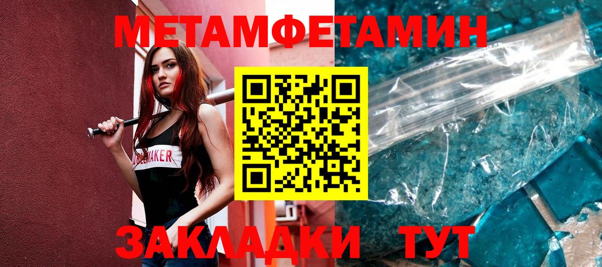Ишим  Первитин мет  Первитин мет  Первитин  Вход с VPN 