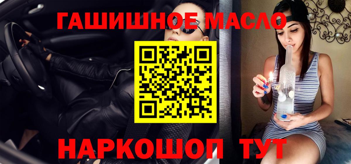 Дистиллят ТГК жижа Ишим