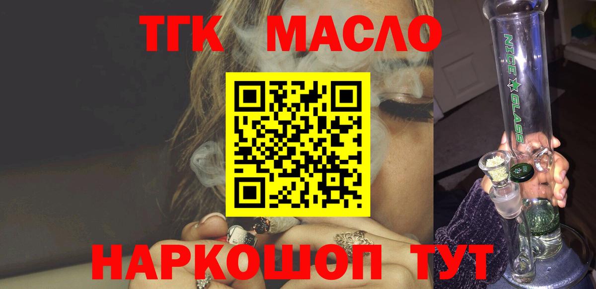 продажа наркотиков  ТГК концентрат  Вход с VPN  Ишим 