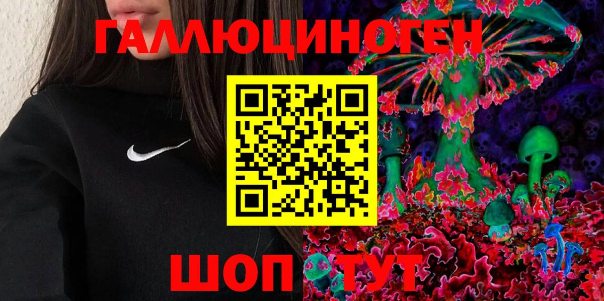 Галлюциногенные грибы Magic Shrooms  Вход с VPN  Ишим  Галлюциногенные грибы ЛСД 